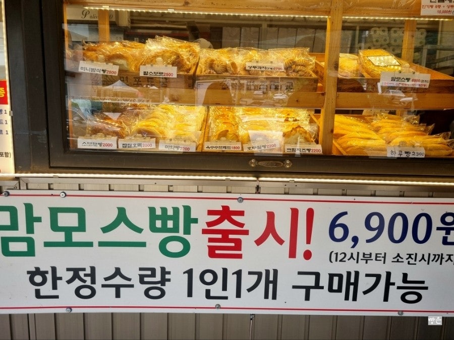 면포제빵소 사진 2
