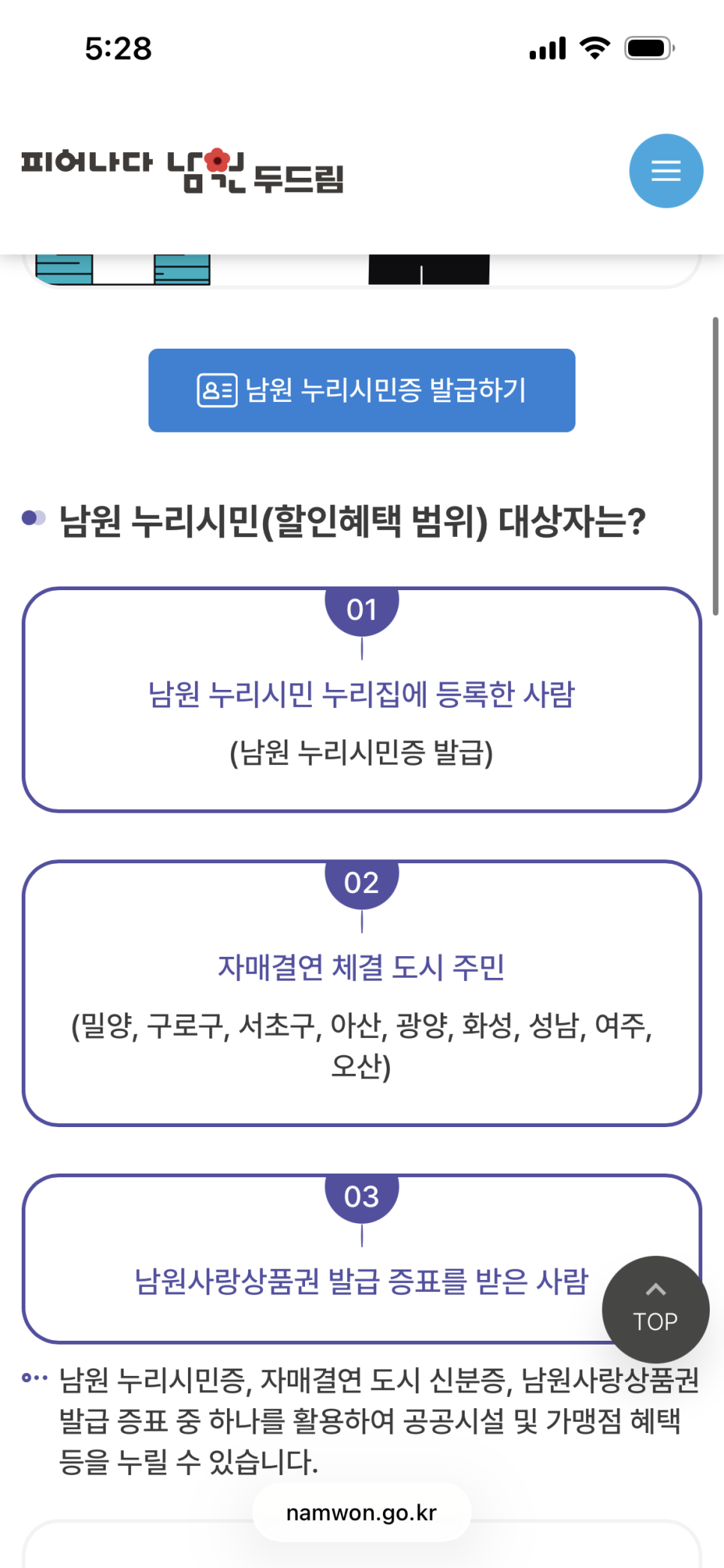아담원 사진 1
