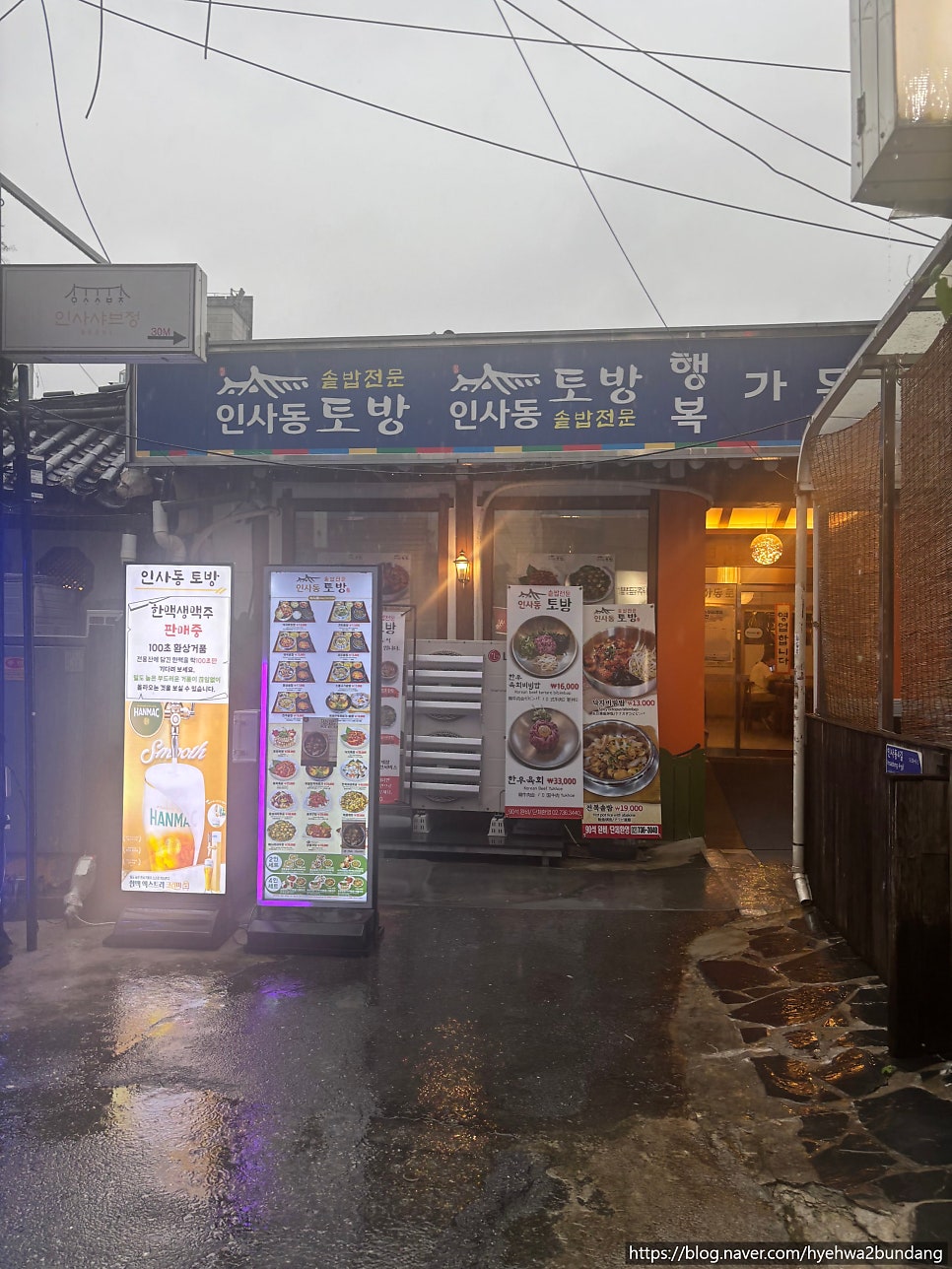 토방 사진 1