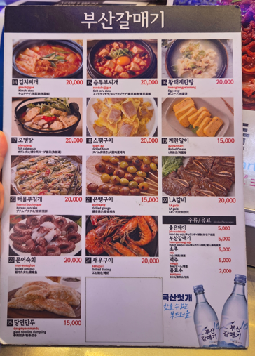 부산갈매기 본점 사진 4