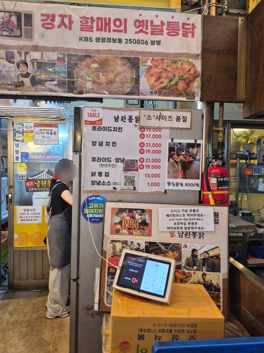 남원통닭 사진 6