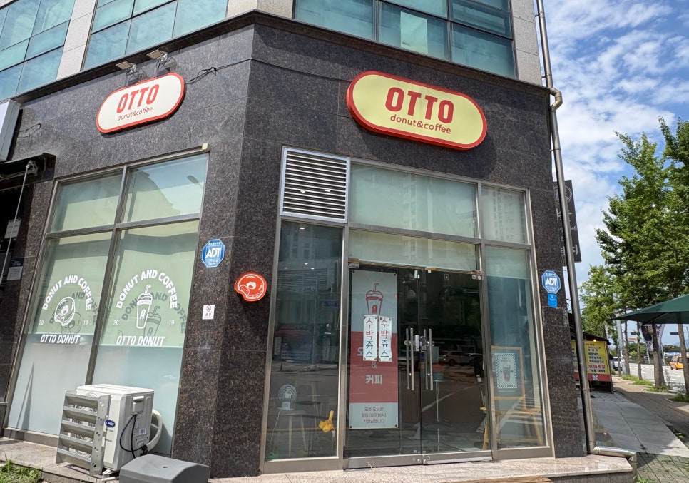 오또도넛