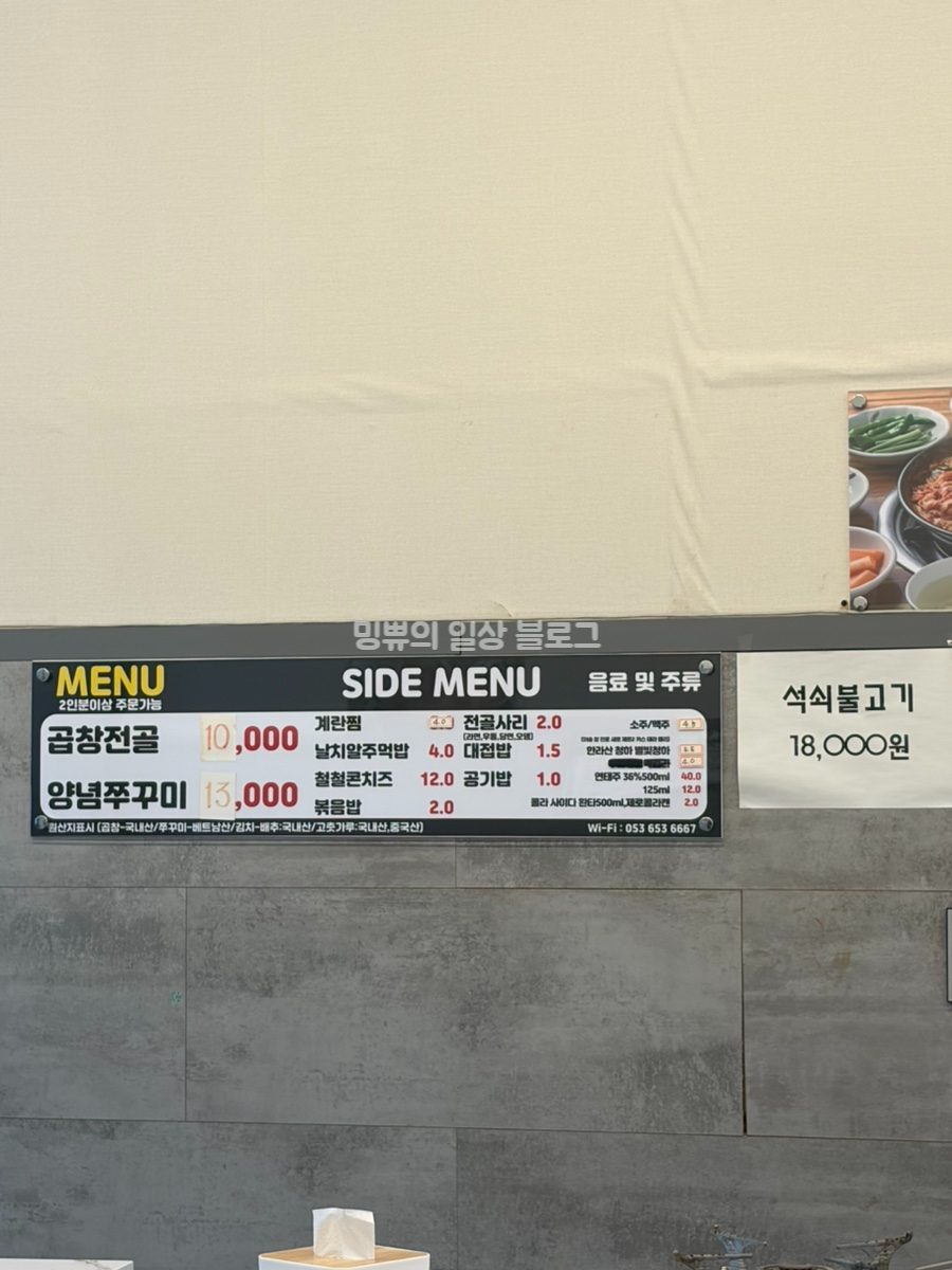 정하용선산곱창 반야월점 사진 4
