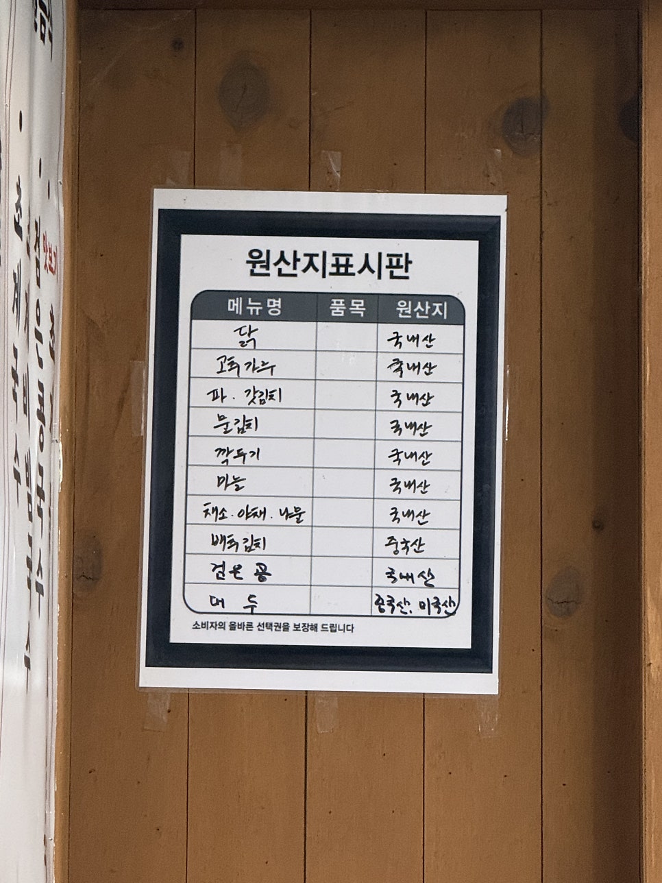 동대문닭한마리 사진 4
