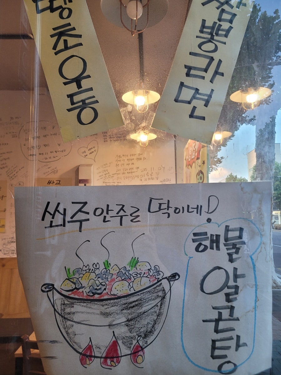 Seominpocha Sangdongjeom photo 5