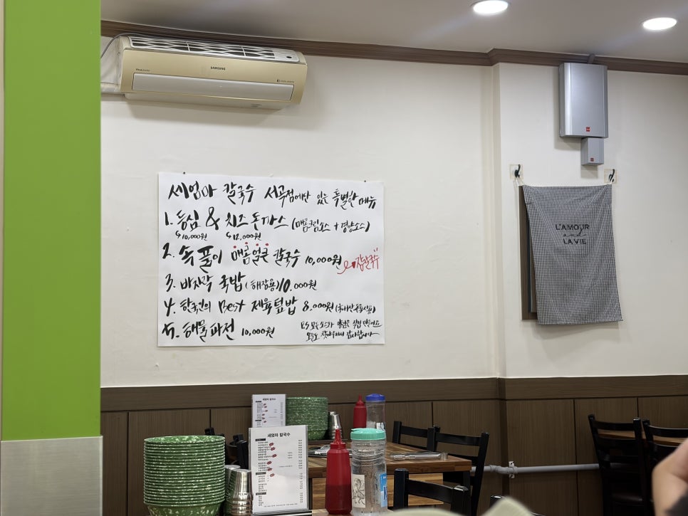 세엄마칼국수 서곡점 사진 4
