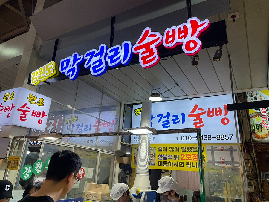 대박감자전 사진 6