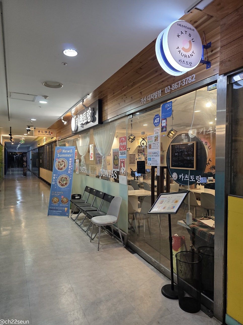 카츠토랑 연남본점 사진 3