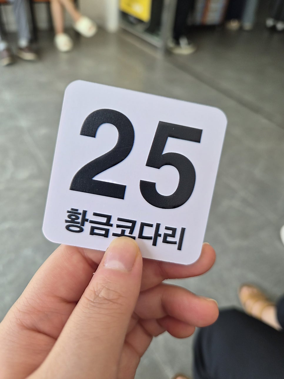 황금코다리 광주용두점 사진 6