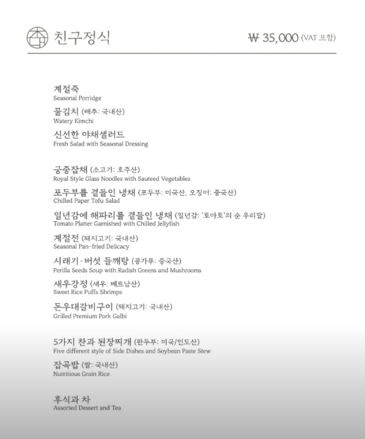 초대한정식 사진 3