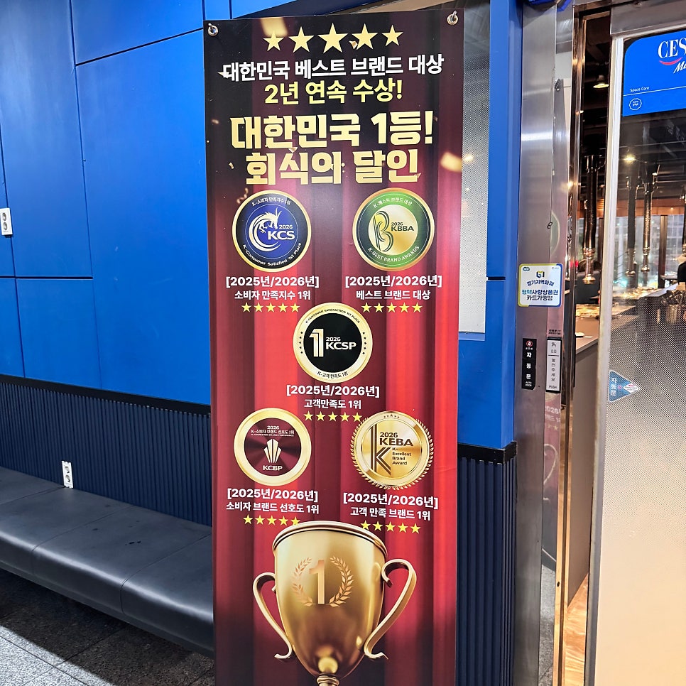 회식의달인 평택점 사진 2