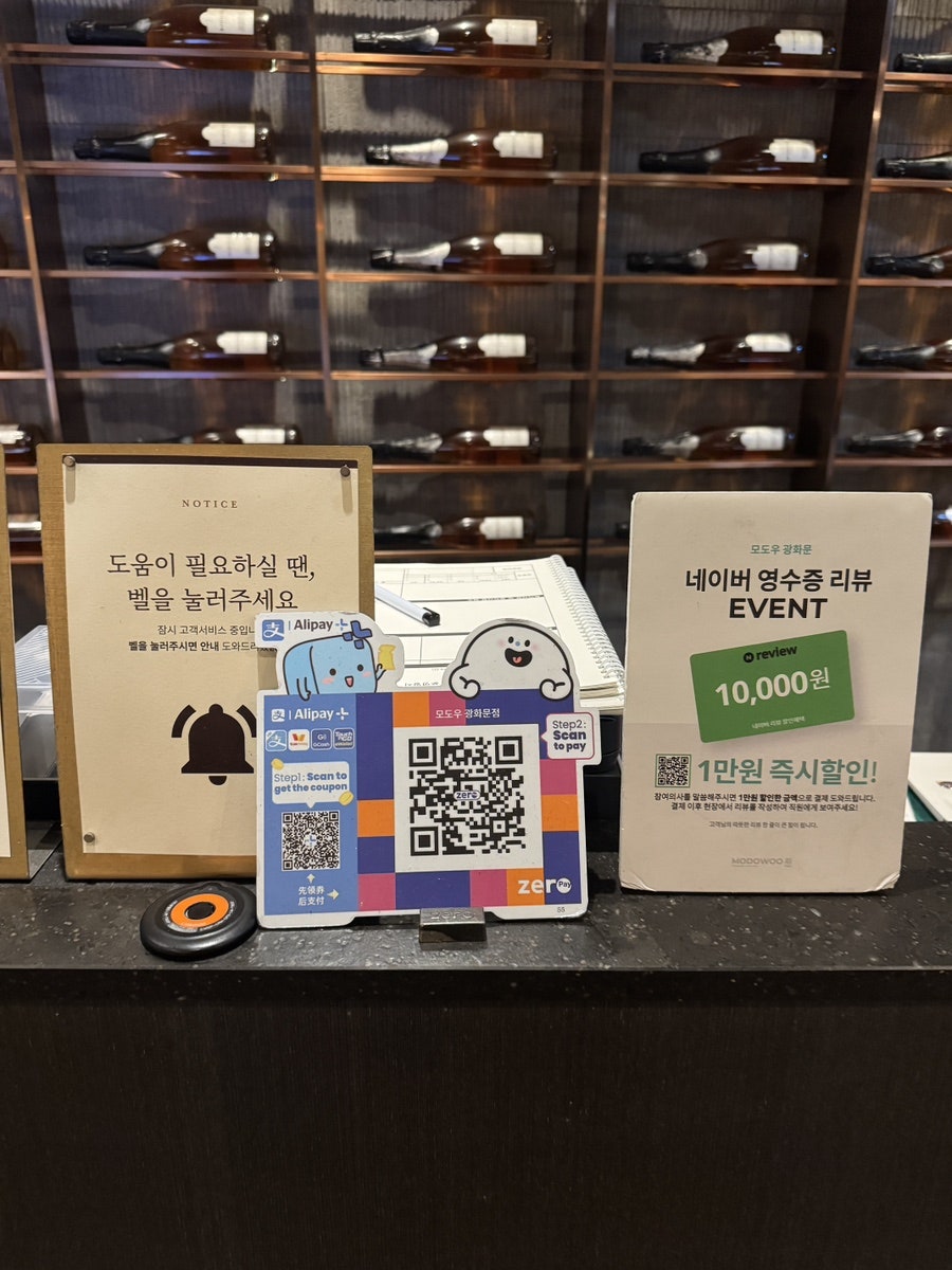 모도우 광화문점 사진 4