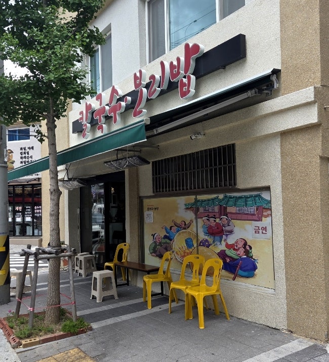 흥부네칼국수보리밥 사진 1