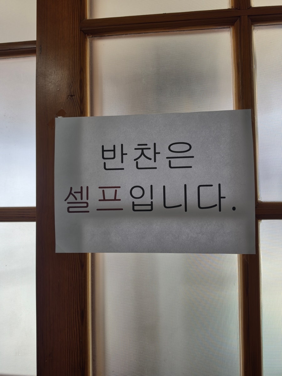 양포동즉석우동 사진 5