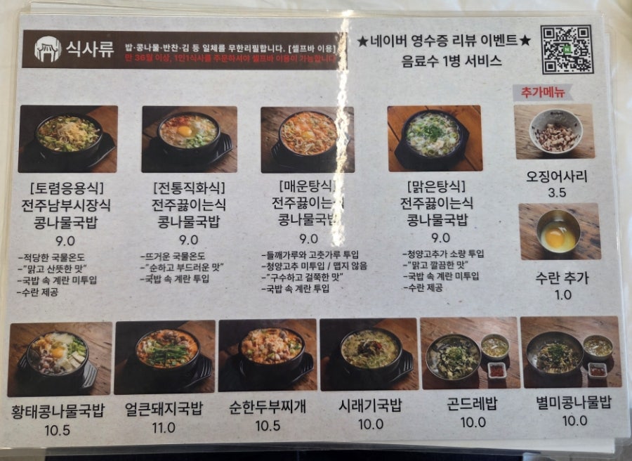 현대옥 안양삼덕공원점 사진 5