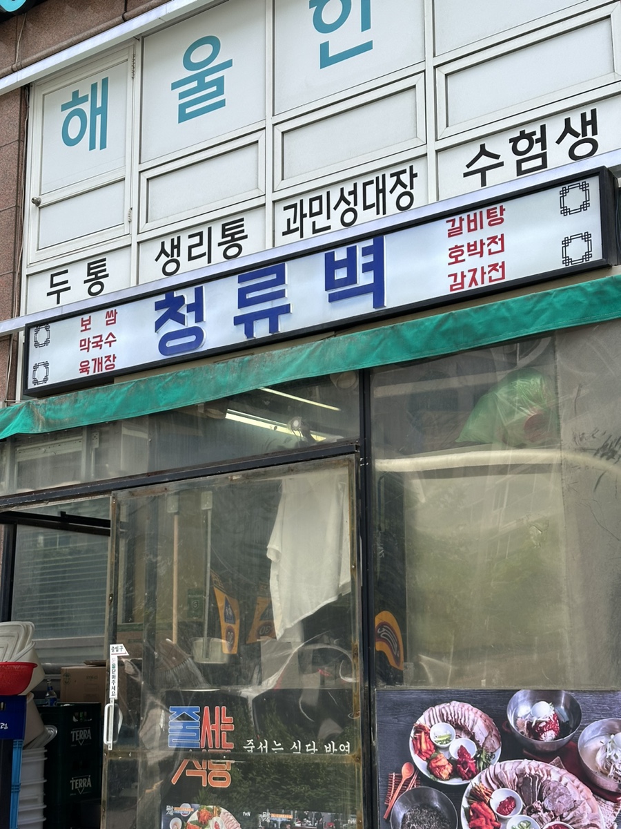청류벽 사진 1