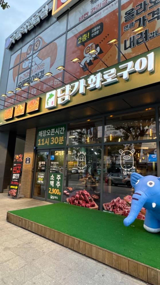 육향 사진 1