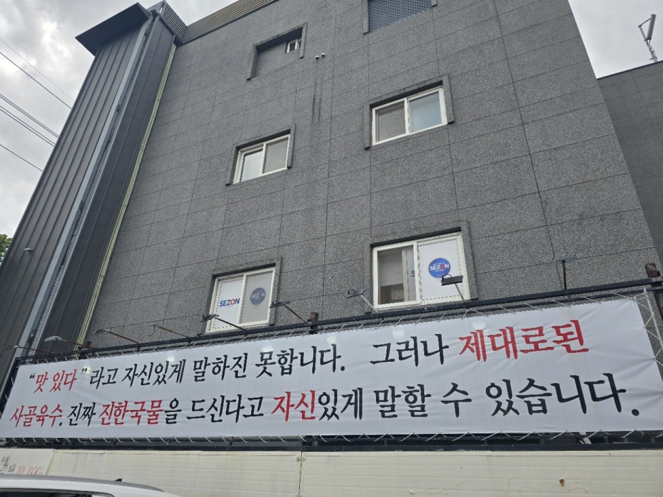 장수국밥 사진 3