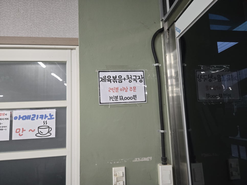 엄마밥상 사진 5