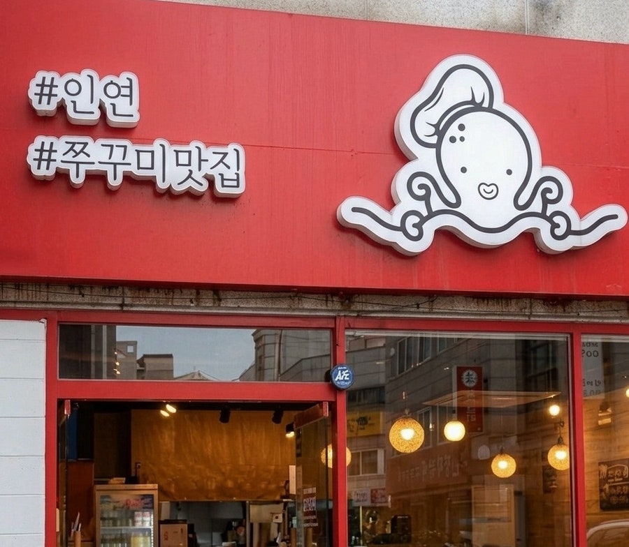 연쭈 본점 사진 1