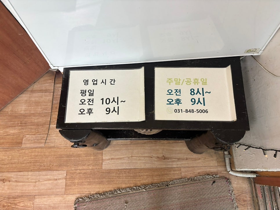 서오릉다슬기 청학점 사진 3
