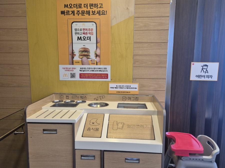 맥도날드 포항북부DT점 사진 5
