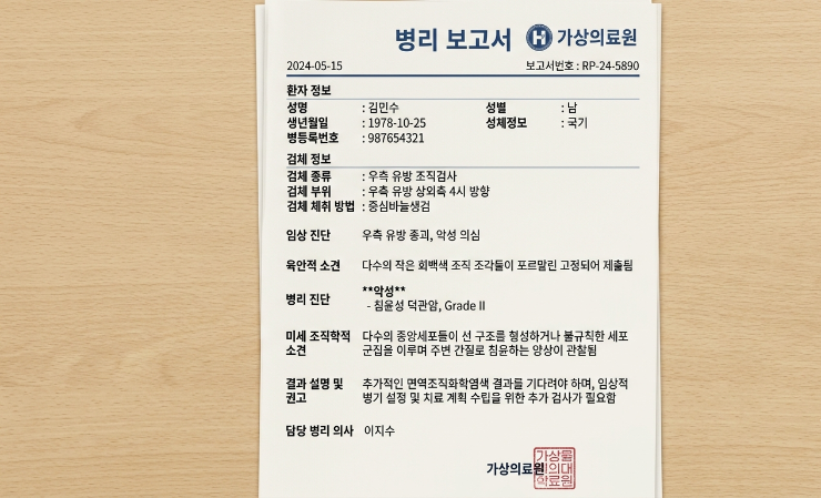 D12.6 대장 선종 질병코드 보험금 받을 수 있을까? 선종 제거 수술비·암진단비·실손보험 청구....