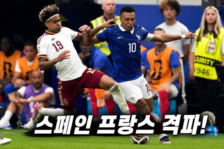 <b>스페인</b>, 프랑스 <b>2-0</b> 완파! 우승 후보 무너뜨리고 월드컵 결승 진출
