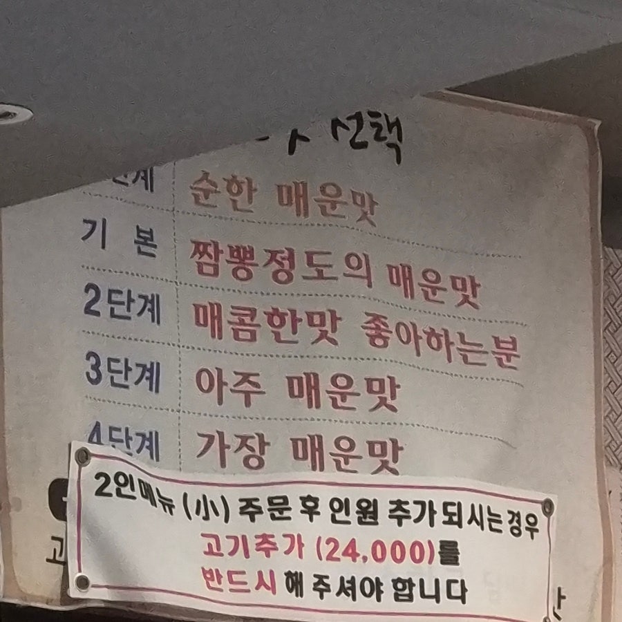 현정이네철판두루치기 본점 사진 4
