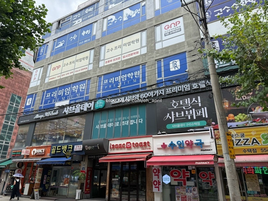 샤브올데이 구리수택점 사진 2