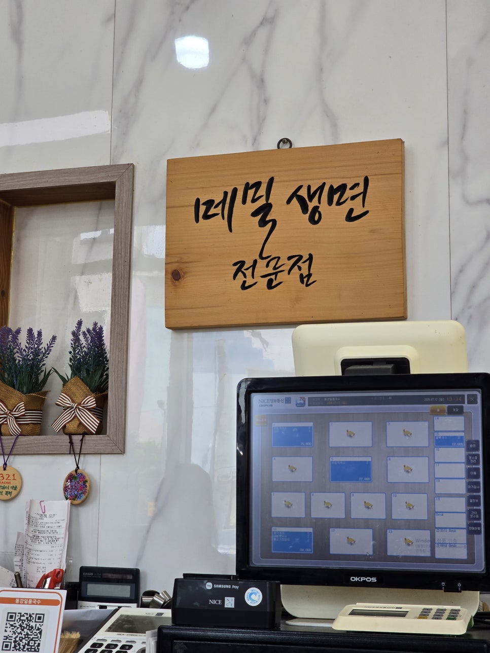 부길닭강정 사진 5