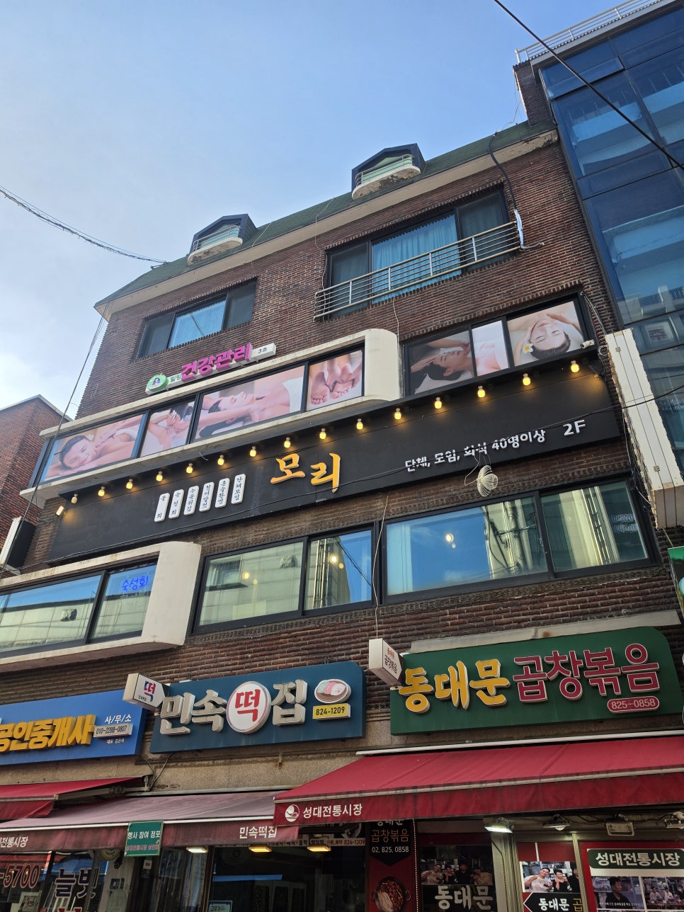 모리식탁 사진 1