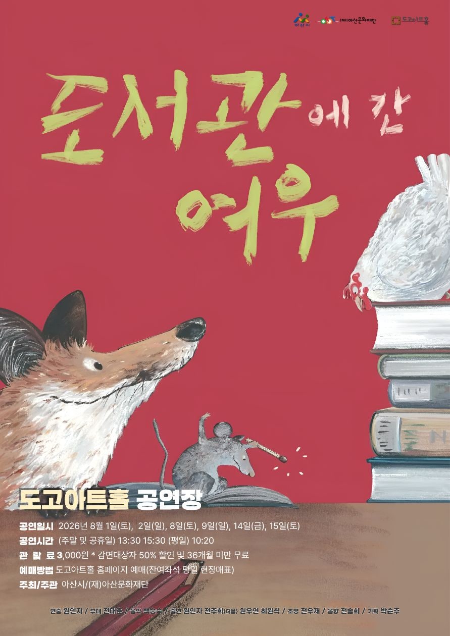 도고아트홀 사진 2