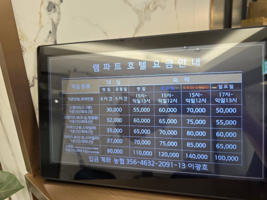 램파트호텔 사진