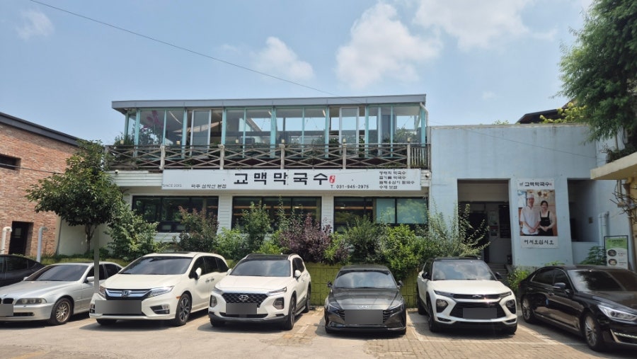 교맥 본점 사진 3