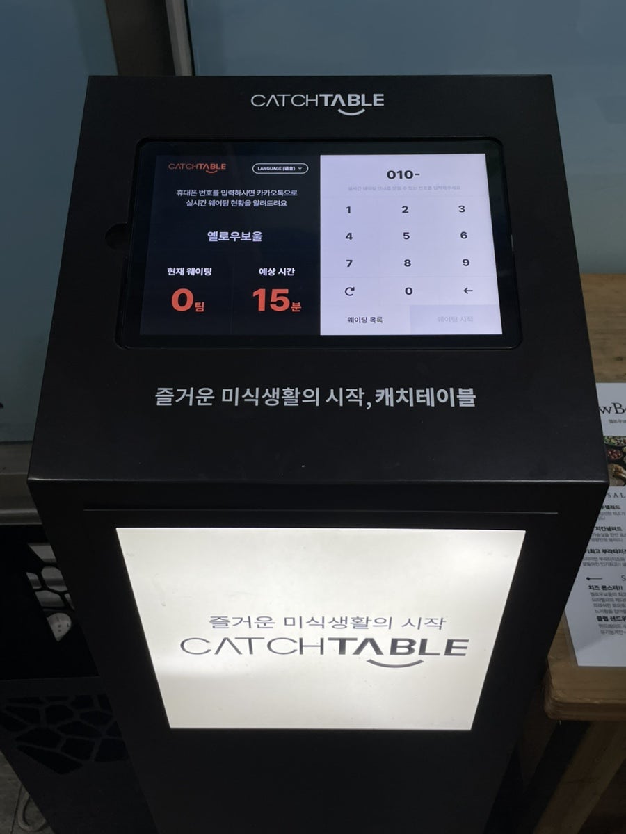 옐로우보울 사진 2