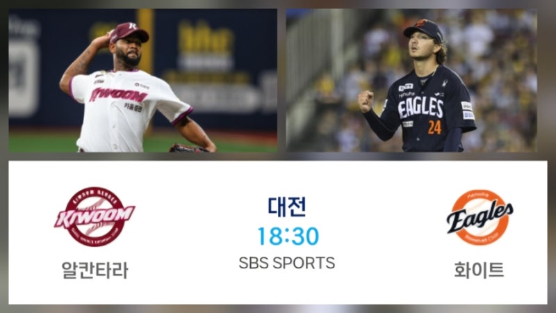 ⚾️ 2026 KBO 프로야구 7월 16일 두산 NC KT LG 기아 SSG 키움 한화 롯데 삼성 경기 중계 방송 선발 ....