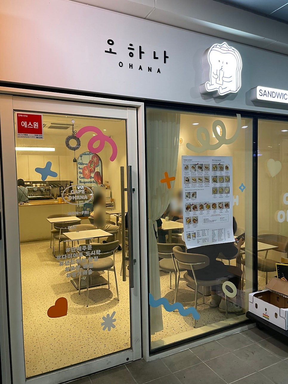 오하나 강서점 사진 3