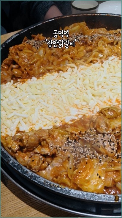 장인닭갈비 공덕점 사진 4
