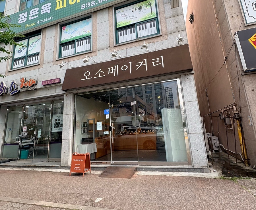 오소베이커리 사진 1