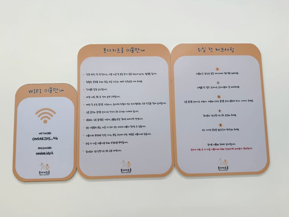 온다키즈룸 충북혁신점 사진 4