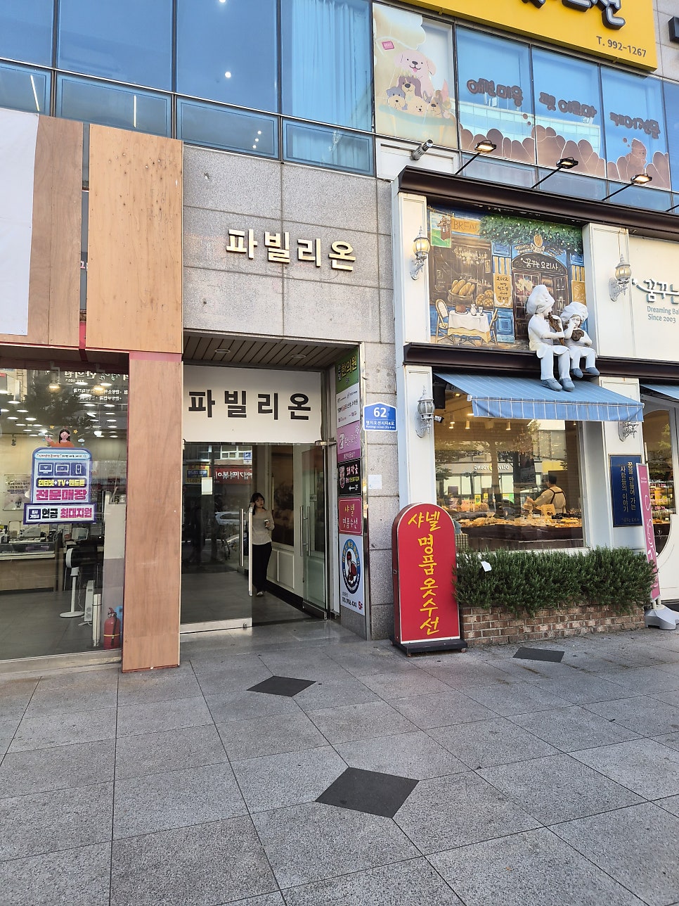 꿈꾸는요리사 국제신도시점 사진 2