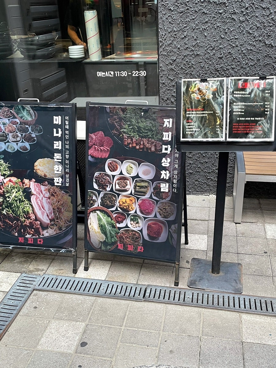 지피다 사진 3