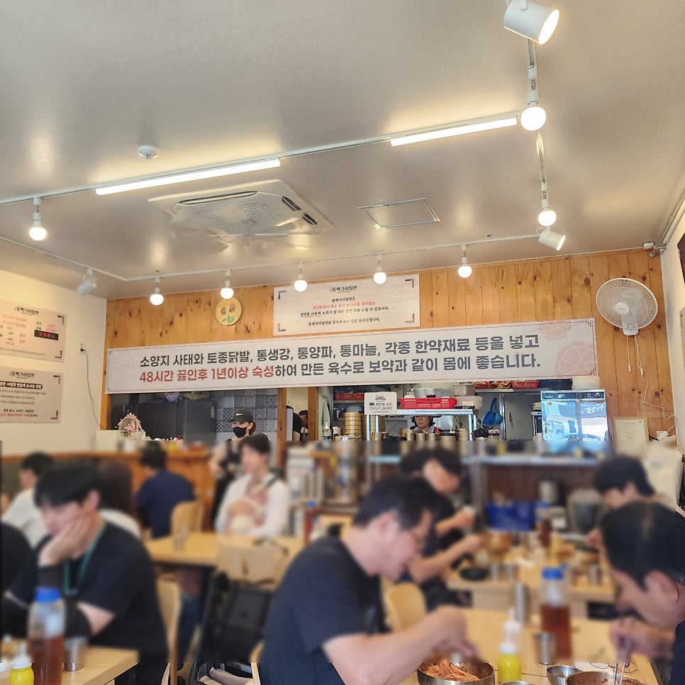 동백가야밀면 사진 3