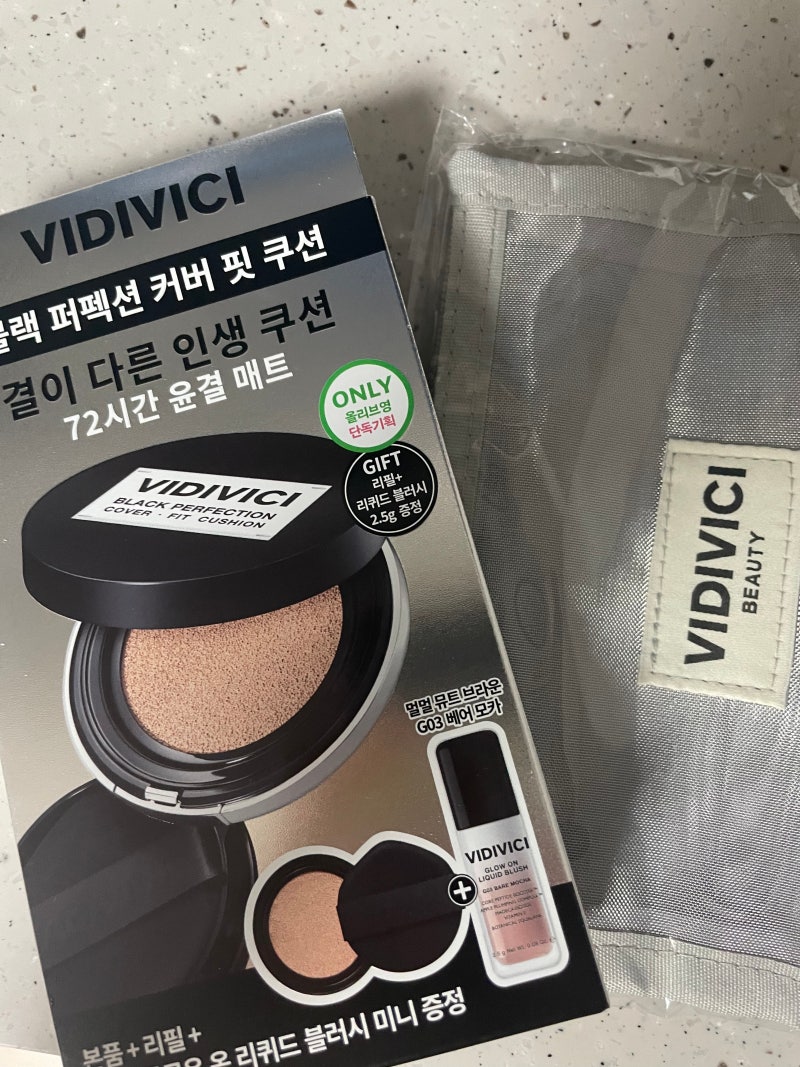 수부지 여름 쿠션 비디비치 블랙쿠션 21N 후기