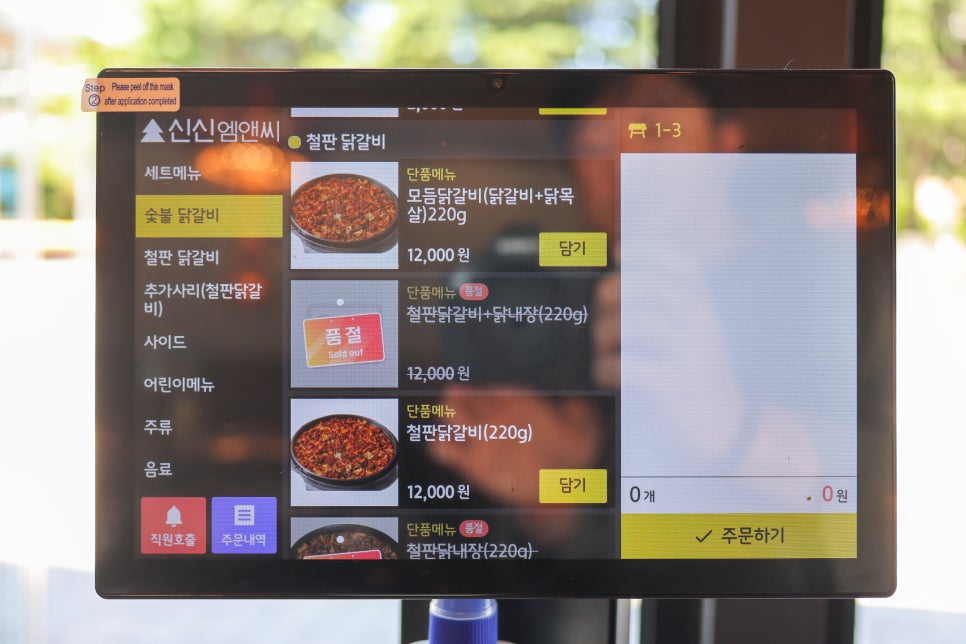춘천두올래닭갈비 사진 4