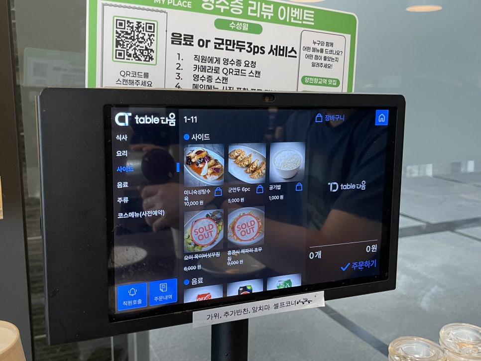 수성월 양천향교역점 사진 6
