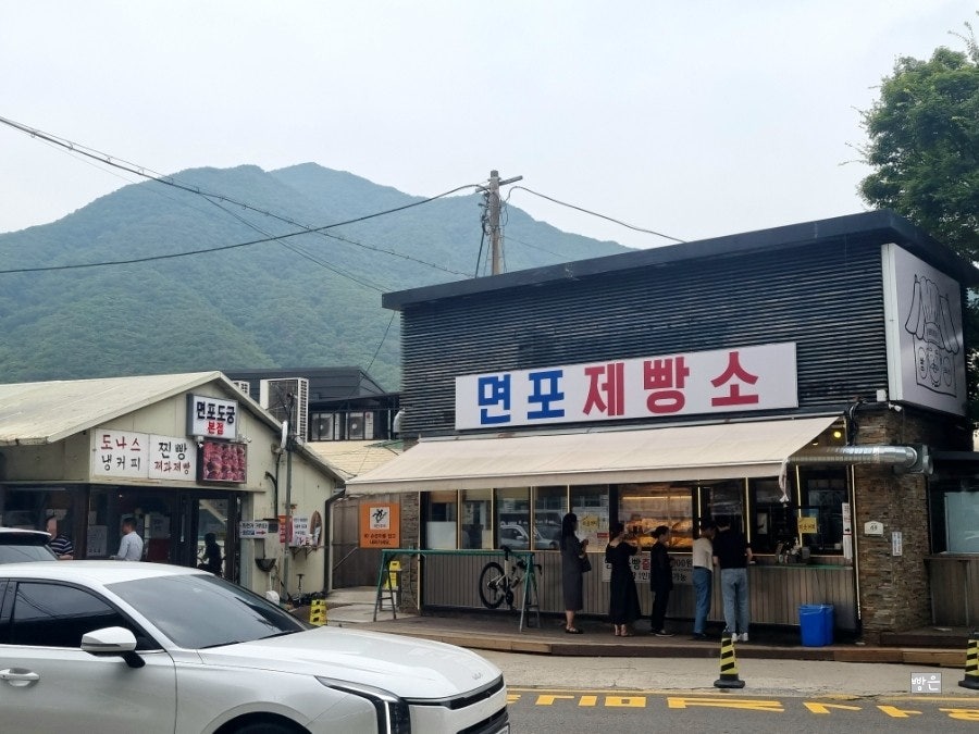 면포제빵소 사진 1