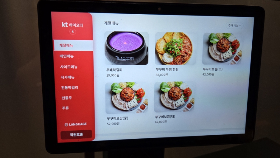 주막 사진 5