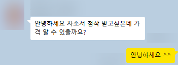 롯데오토케어 사고정비팀 자소서 첨삭 및 대필 합격 후기